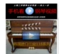Sanyi 118 series đàn piano cũ Hàn Quốc nhập khẩu giảng dạy đào tạo thực hành dọc - dương cầm piano điện giá rẻ