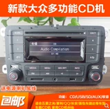 Auto CD Machine Volkswagen CD Machine Модифицированная лампа wuling xia xiabao пекарня Jettar CD Machin