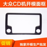 Volkswagen CD Machine Новые сокровища разборка с лапшой модифицированной вар Home CD Machine Banjatt Car Новые продукты