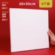 30*30 см (6 шт. в упаковке)
