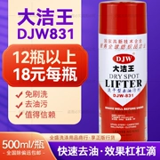 Dajiewang DJW831 chất tẩy nhờn quần áo chất giặt khô tẩy dầu mỡ vua tẩy nhờn một lần vỗ nhẹ một lần xịt sạch