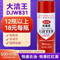 Dajiewang DJW831 chất tẩy nhờn quần áo chất giặt khô tẩy dầu mỡ vua tẩy nhờn một lần vỗ nhẹ một lần xịt sạch hộp nhựa trong suốt