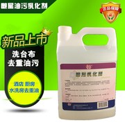 thuốc tẩy quần áo cho trẻ sơ sinh Lazy Star Oil Emulsifier Giặt khăn trải bàn khách sạn Mỡ nặng cho đầu bếp Khăn trải bàn Quần áo Oil Spot Cleaner - Dịch vụ giặt ủi 	thuốc tẩy quần áo không mùi