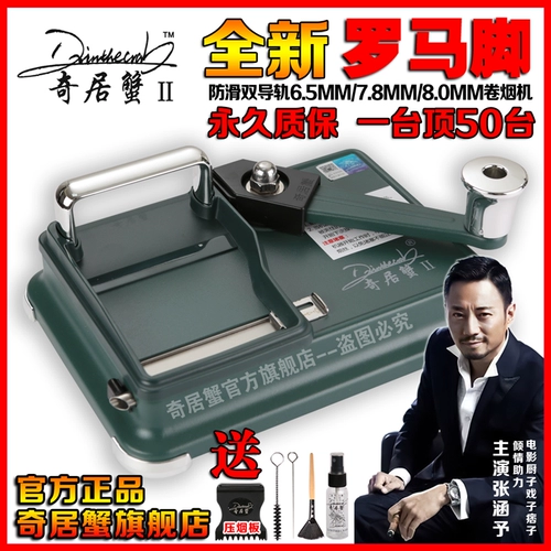 [Постоянная гарантия] Qiju Crab Roman Foot Cigarette Heater 8.0/7.8 Anty -Slip Cigarett