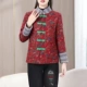 Mùa thu đông phụ nữ trung niên Đường phù hợp với áo khoác đệm bông ngắn Áo khoác mùa đông của mẹ kiểu phương Tây Áo khoác độn bông áo khoác nữ độn bông áo khoác dày thời trang