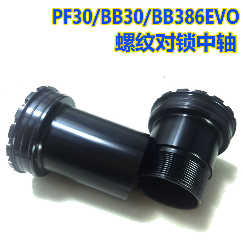 18 42 30 386 Pf30 M30 Middle Axle Screw In Compatible Shimano Gxp Dental Disc From Best Taobao Agent Taobao International International Ecommerce Newbecca Com