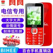 Lily BIHEE C20A full Netcom điện thoại di động cũ lời lớn tiếng viễn thông di động máy cũ chờ lâu - Điện thoại di động