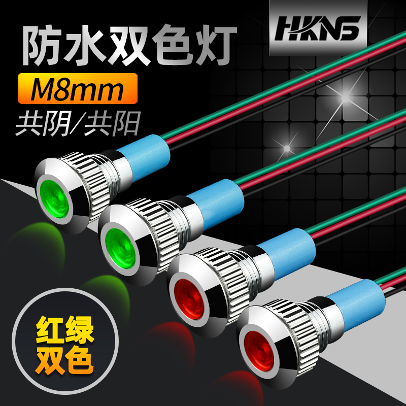 微小型8MM共阴 共阳带3条线金属红绿双色LED设备高寿命指示信号灯 Изображение 1