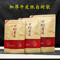 Упаковка чая 古树普洱包装袋一斤装散茶防潮密封袋半斤装牛皮纸自封口袋保存袋
