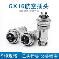 Aviation Plug Socket GX16-2-3-4-5-6-7-7-9-10 CORE Aerial Connecter разъемы соединительного разъема соединительное подключение
