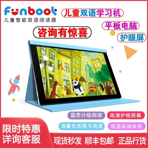 Читающая машина для школьников, планшетный ноутбук, 128G, защита глаз