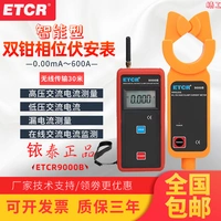 9 9 ETCR9000B Беспроводной высокий и низкий напряжение щипцы в форме тока.