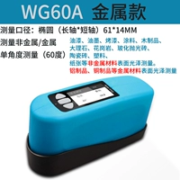 Металлическая версия WG60A