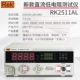 Máy đo điện trở thấp Merrick RK2511BL DC microohmmeter đa kênh ohmmeter milliohmmeter 2516BN