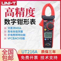 UT216A/216B/216C Digital PLIE -Shate -форма Универсальный счетчик высокий показатель высокий номер