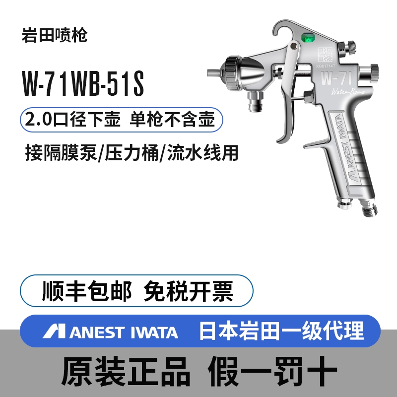 bình phun sơn Sơn gốc nước W-71WB nhập khẩu chính hãng Iwata chất lỏng có độ pH cao, súng phun sơn nồi trên và dưới W71 máy xịt sơn máy xịt sơn Máy phun sơn cầm tay