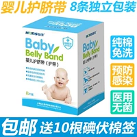Детский хлопковый марлевый дышащий бандаж пупочный, детские пупочные наклейки для пупка для хранения пуповины для новорожденных, 8 штук