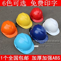 Бесплатная доставка ABS High -Intensity Helmer Construction Anti -Smashing Project Controdg