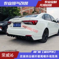 Применимо к SAIC -MG 5 Boneway i6max Roewe i5 Модификация двойной четырех клапан выхлопных труб.
