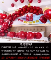 Свадебный дом набор 1