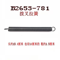 B2653-781
