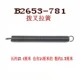 B2653-781