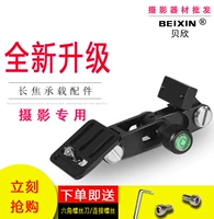Ống kính tele chở pallet Uchitori tele SLR bộ phận cơ thể ống kính tele khung hỗ trợ giữ - Phụ kiện máy ảnh DSLR / đơn chân đế máy ảnh