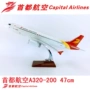 47cm nhựa máy bay mô hình vốn hàng không A320-200 vốn mô phỏng tĩnh máy bay chở khách mô hình bay mô hình đồ trang trí đồ chơi bé trai