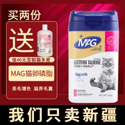 Tổ tiên nhỏ MAG lecithin taurine dạng hạt nhỏ thành mèo sáng màu chăm sóc da mắt vỗ béo dinh dưỡng đóng hộp 350g - Cat / Dog Health bổ sung