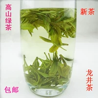Чай «Горное облако», зеленый чай, чай Лунцзин, ароматный весенний чай, коллекция 2023