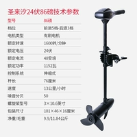 24V Shenglaixi 86 фунтов {push 2500 Catties}