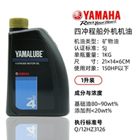 Yamaha, моторное масло, 1 литров