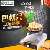 Гонконгская машина для яичной машины Коммерческая семейная яйца Электриката Hotstakes QQ Machine Machine Machine Restaurant