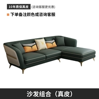 Комбинация дивана (кожа)