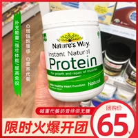 Австралийская природа, путь Jiansin Plant Plant Protein Снижение порошка/заменная еда молоко прошло Партнер Сахар без сахара 375 г