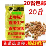 Lương tâm sản phẩm đi lạc thức ăn cho mèo 10 kg cá biển sâu thịt vào thức ăn cho mèo trẻ mèo thực phẩm mèo thực phẩm chính carnival giá trọn gói 20