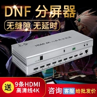 Shanghe HDMI Split Screen 4K8 Inlet 1 DNF Dungeon More 8 дисплея, один разделен на восемь дивизий экрана