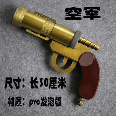 taobao agent Fifth Personality Air Force Malta cold incense fan Qionglou hate signal gun cosplay props weapon