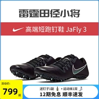 Подросток для легкой атлетики New Nike Zoom Ja Fly4 Professional Sprint Nail Shoe Race