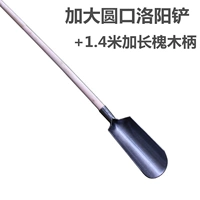 Увеличьте круговую лопату Luoyang+1,4 метра до длинной ручки саранчи
