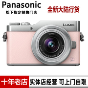 Panasonic Panasonic máy ảnh kỹ thuật số DC-GF9KGK vẻ đẹp 4K HD self-timer tạo tác micro đơn điện gf9