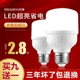 Светодиодная супер яркая лампочка, энергосберегающая лампа, промышленный светильник в помещении, с винтовым цоколем, высокая мощность