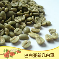 绿之素 Papua new Guinea Axe Coffee Raw Bean Sair ингредиенты импортировали сырые кофейные зерна