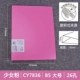 Cy7836 Pink B5
