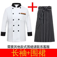 Белый бар с длинными рукавами+полосатый фартук