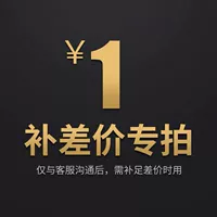 1 Yuan Online Suppling ссылка на покупку используется, чтобы восполнить разницу в доставке, разница в том, сколько вы принимаете, спасибо за сотрудничество. Спасибо за сотрудничество.