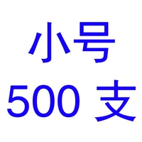 500 маленьких мешков