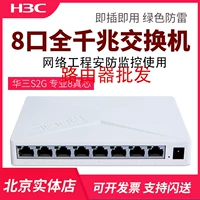 Huasan S2G ​​Оптовые 5-20 единиц