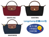 [Новый продукт] Longchamp Mini Le Pliage Green Environment Series Series Hands Hands Dumpling Pack