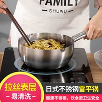 Японская стиль Xueping Pot. Домохозяйная индукционная плита из нержавеющей стали Скюйно -кастрюли yoshikawa Японская молочная плита из нержавеющей стали из нержавеющей стали.